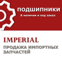 Подшипник NKE 3198750 для Lemken